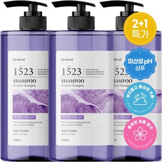 [메르헨트] 2+1 퍼퓸 대용량 샴푸 1L 약산성 청소년 사춘기 미용실샴푸 정수리냄새 향좋은[이마트몰]