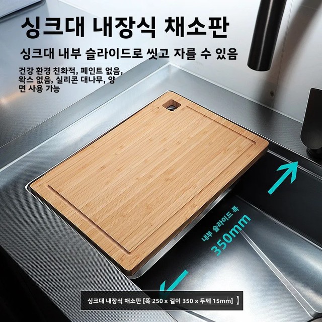 양면 대나무 주방 도마 내장형 싱크대 야채 도마 과일 도마 가정용 라운드 코너 직사각형 도마
