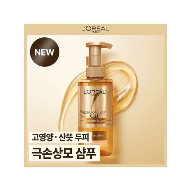 로레알파리 로레알파리[ ] 엑스트라오디네리 오일 리페어 샴푸 440ml 헤어케어 기타헤어케어