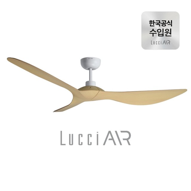루씨에어 코타라 ROD IoT 실링팬 137cm