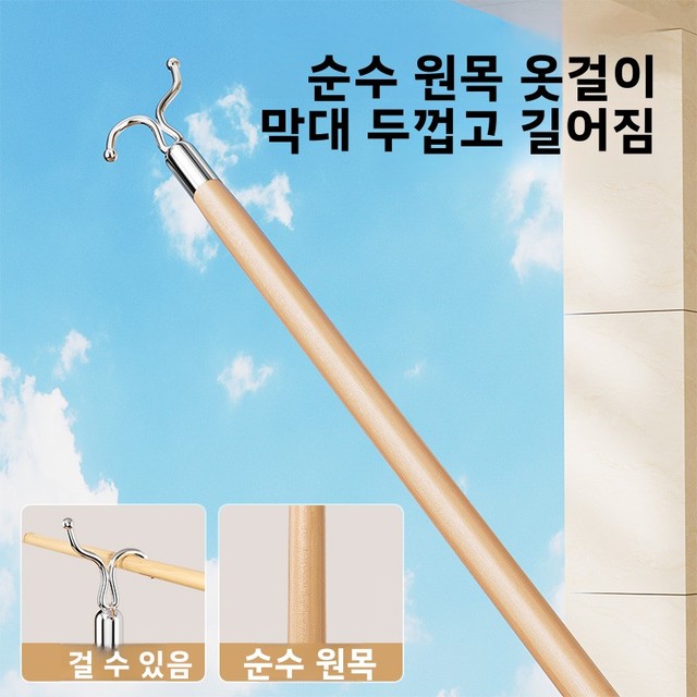 접이식 빨래 건조대 야외 발코니 옷걸이 바 나무 스테인리스 스틸 암 옷 건조대 가정용