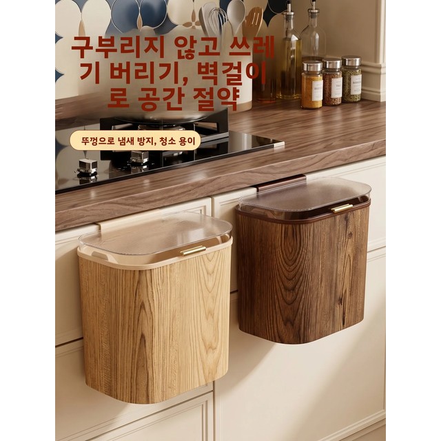 주방 벽걸이형 쓰레기통 가정용 대용량 뚜껑형 쓰레기통 허리를 굽히지 않아도 되는 간편한 청소 직사각형 플라스틱 쓰레기통