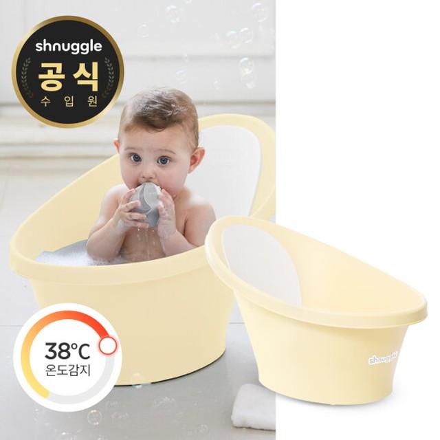 슈너글 국민 아기욕조(온도감지 배수플러그)