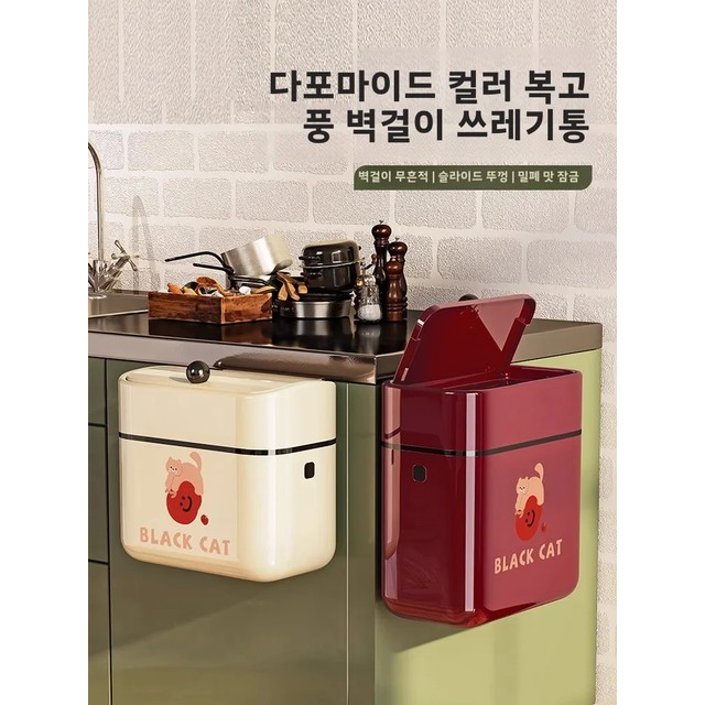 도파민 키친 쓰레기통 벽걸이형 대용량 가정용 퇴비화 화장실 위생통 허리를 굽히지 않아도 되는 신형 2025