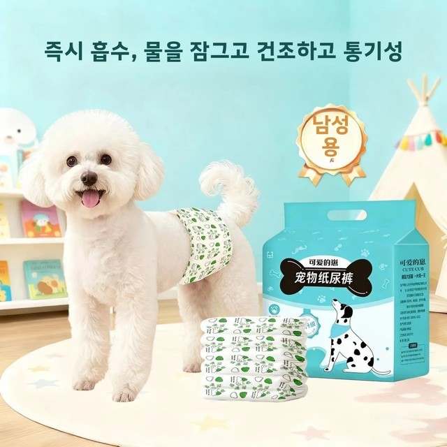 통기성 좋은 강아지 기저귀, 테디 강아지 훈련 팬츠, 소변 차단, 편안한 일회용 강아지 훈련 패드 (남성견용)