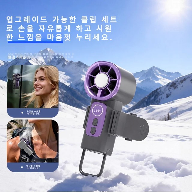 [해외] 클립형 팬 아이스 클립이 있는 휴대용 팬 여행용 모자 팬 휴대용 USB 충전 아이스 쿨링 팬 휴대용 바람기계 헤어 클립