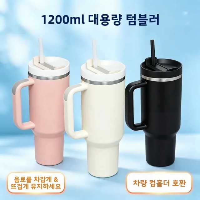 휴대용 대형 40온스 2세대 보온 텀블러 스틸 자동차 머그컵 손잡이 빨대 포함, 오래 지속되는 보냉 기능, 여행용품