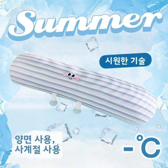 아이스 실크 롱필로우 쿨링 여름 도파민 롱필로우 여성 수면용 측면 수면자 다리 받침 베개 귀여운 구름 모양