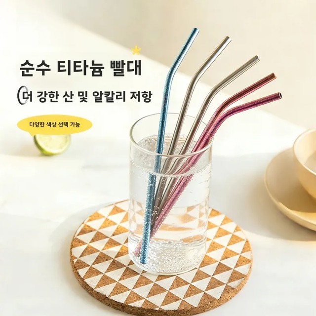 건강에 좋은 순수 티타늄 냉음료 및 주스용 빨대, 재사용 가능한 롱 빨대, 내구성 및 부식 방지, 락앤락 제조