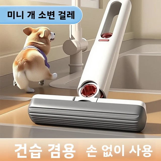 미니 애완동물 소변 청소용 걸레 손세탁 필요없는 바닥 청소용 강아지 특수 고양이 소변 걸레 스펀지 헤드 직사각형 모양 세척 간편
