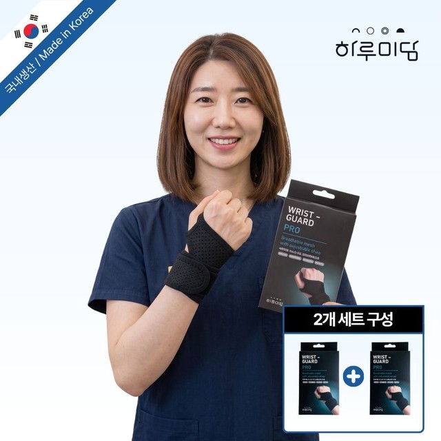 하루미담 리스트가드 프로 메쉬 탄탄한지지 손목보호대 - 리스트가드 손목보호대