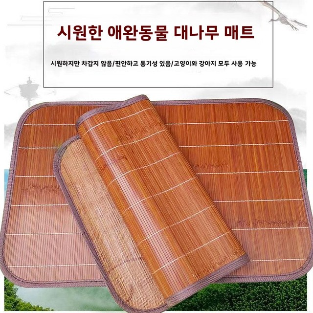양면 대나무 애완동물 쿨링 매트 사계절 범용 강아지 침대 매트 매트리스 고양이와 강아지를 위한 편안하고 부드러운 쿨 매트