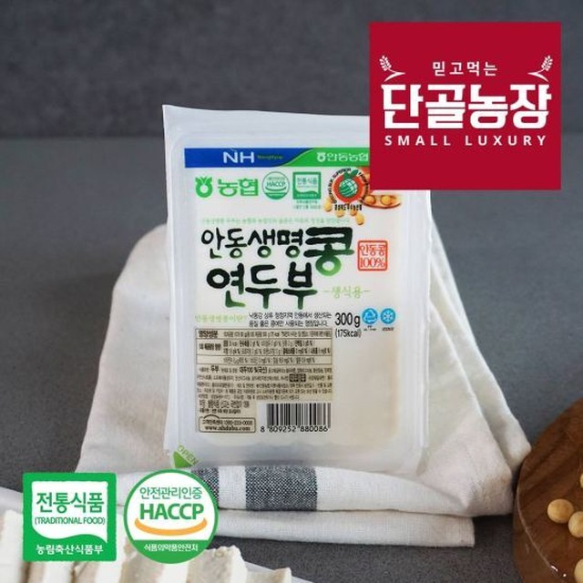 안동생명콩 국산콩 연두부 300g×5팩