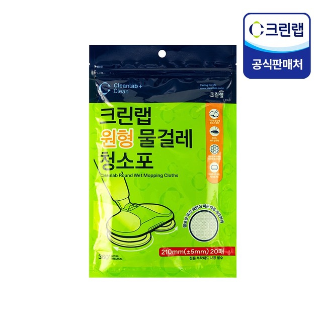 크린랩 원형 물걸레 청소포 리필형 20매
