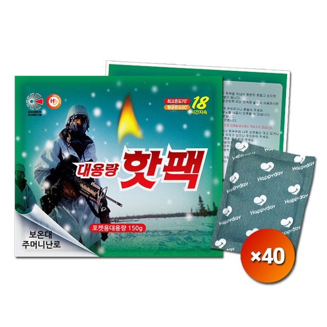 해피데이 8시간지속 KC인증 150g대용량 핫팩 40개 국내생산