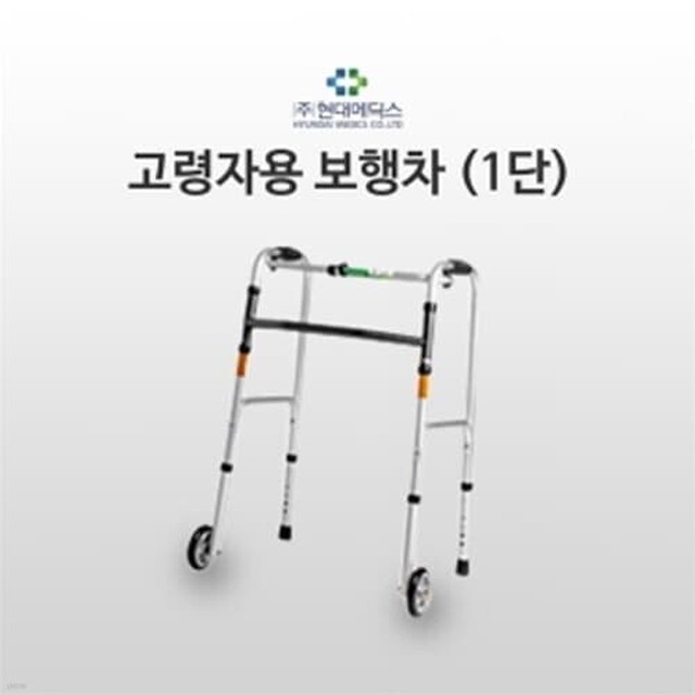프로 1단 고령자용보행차 (1단 바퀴형태 ) 국내제조 HD-S-002
