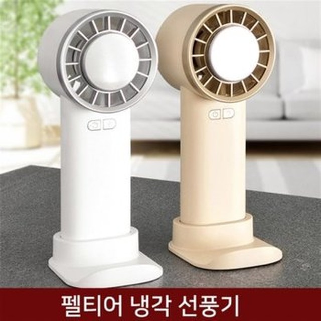 텐바이텐 KC인증 펠티어 냉각 휴대용 에어컨 선풍기 냉마사지 대용량배터리400