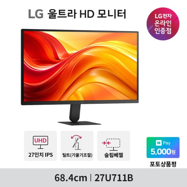 LG 27U711B 27인치 4K UHD 모니터 HDR 슬림베젤 DP 신모델