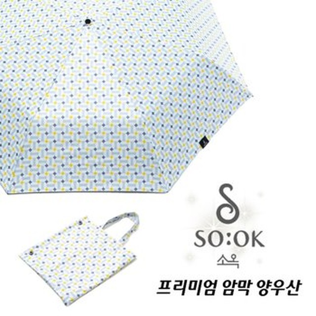 엘리자베스 여왕이 선물받은 브랜드 소옥 암막 자외선 양우산 하루(그레이)