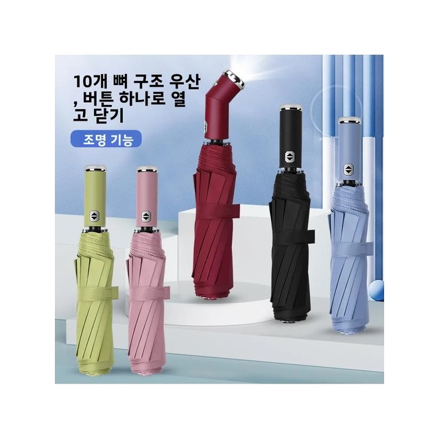 자동 3단 회전식 LED 손전등 우산 방풍 비즈니스 선물용 접이식 우산 양산 겸용 우산