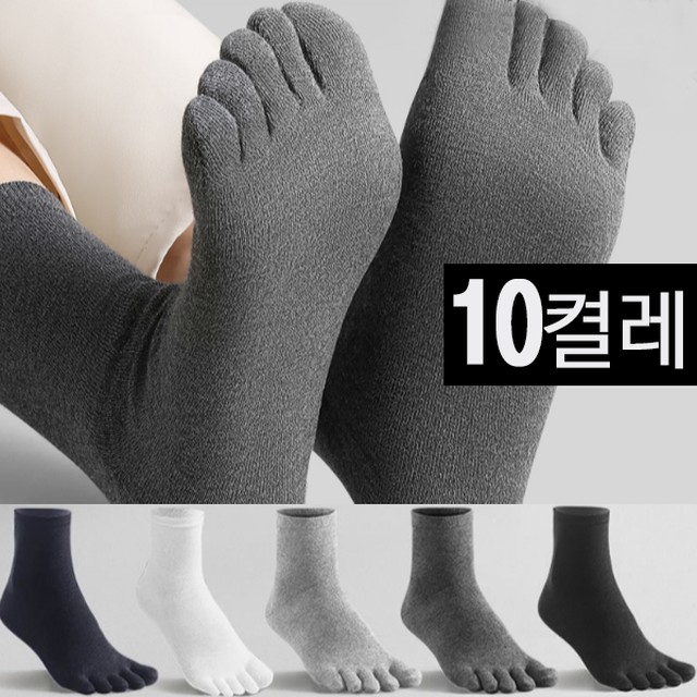 마이핏 남성용 신축성 중목 발가락 양말 10켤레 발꼬락양말