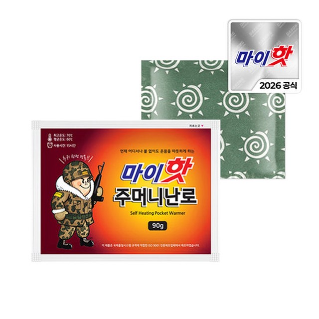 26년최신국내제조 마이핫 주머니난로 90g x 240개 손난로 포켓용 핫팩