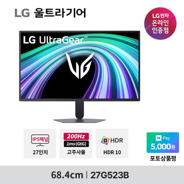 LG전자 울트라기어 G5 27G523B 68.4cm(27인치) 200Hz IPS