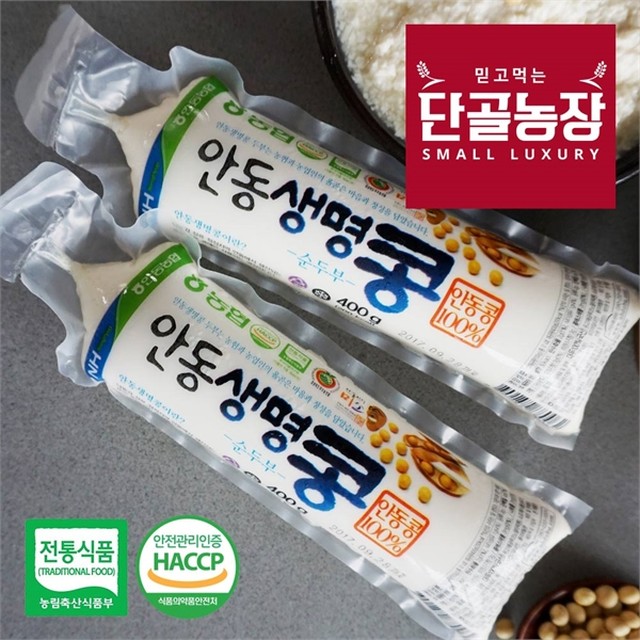 프레시데이 안동생명콩 국산콩 순두부 400gx5팩