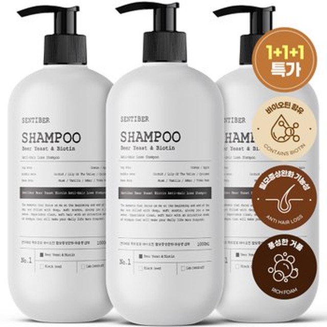 [센티베르] [모발빠짐 80% 개선] 1+1+1 맥주효모 탈모샴푸 1L 대용량 바이오틴 비오틴 탈모증상완화 두피[이마트몰]
