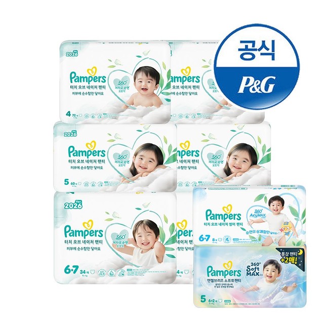 팸퍼스 26 터치네이처 팬티기저귀 6단계 34매x6팩(2박스)+문화 5천원+체험팩 2팩