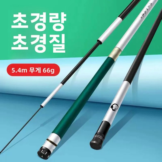 초경량 초강력 카본 낚싯대 핸드폴 잉어 낚싯대 대물 낚싯대 강 낚시 소프트 폴 길이 조절 가능