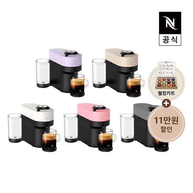 네스프레소 버츄오 팝+ GCV6 에스프레소 캡슐커피머신 화이트 베이지 핑크 라일락 다크 그레이