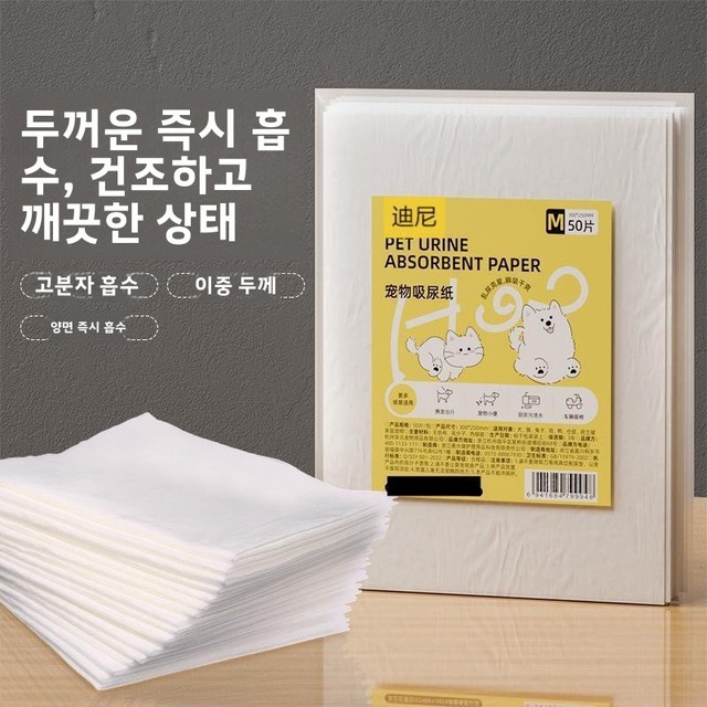 일회용 강아지 소변 흡수지 테디 특수 애완동물 기저귀 물티슈 사용하기 쉬운 필수 욕실용품 애완용품