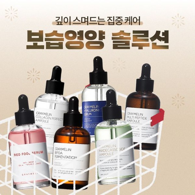 [보리보리] 그레이멜린 피부고민별 맞춤앰플 1+1부터 2+1까지 미백 탄력 링클케어 영양 진정