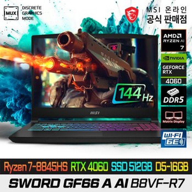 MSI 소드 GF66 A AI B8VF-R7 (405) AMD R7-8845HS/RTX4060/512G/D5-16G/15.6인치/게이밍노트북[이