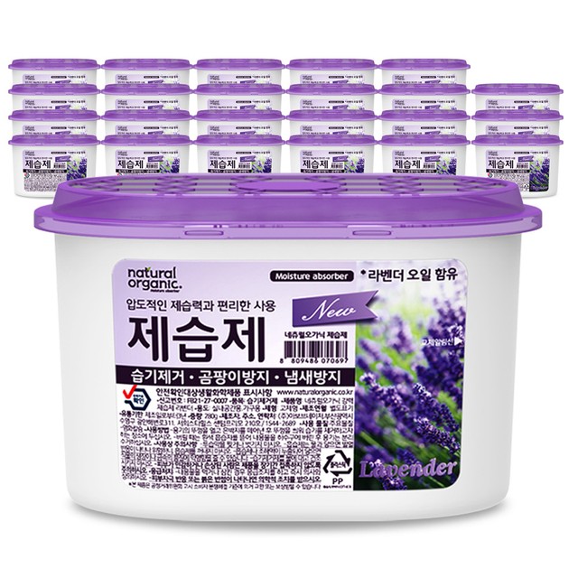 네츄럴오가닉 라벤더 570ml 강력제습제 방습제 대용량 결로방지 옷장 서랍 화장실 염화칼슘 습기제거제24개