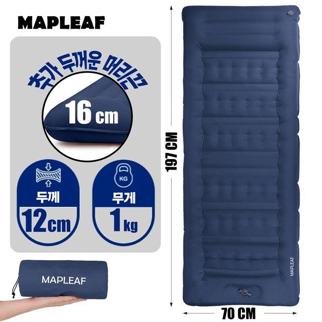 MAPLEAF 캠핑에어매트 에어매트 에어매트리스 에어침대 자충매트 12cm 캠핑 캠핑용품 신기한 캠핑 용품 캠핑 용품 신기한것 캠핑용품 아이디어 캠핑매트 텐트 매트리스 접이식 매트리스 차박 매트 차박용품 꼬리텐트 치즈매트 돗자리 타프 폴대 그라운드시트 발포매트 방수매트 피크닉 매트 바닥매트 등산 등산용품 백패킹