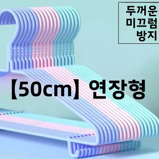 고급 두꺼운 논슬립 옷걸이 50cm 성인용 철제 아트 ABS 후크 녹방지 투명 디자인 독창적인 중국풍