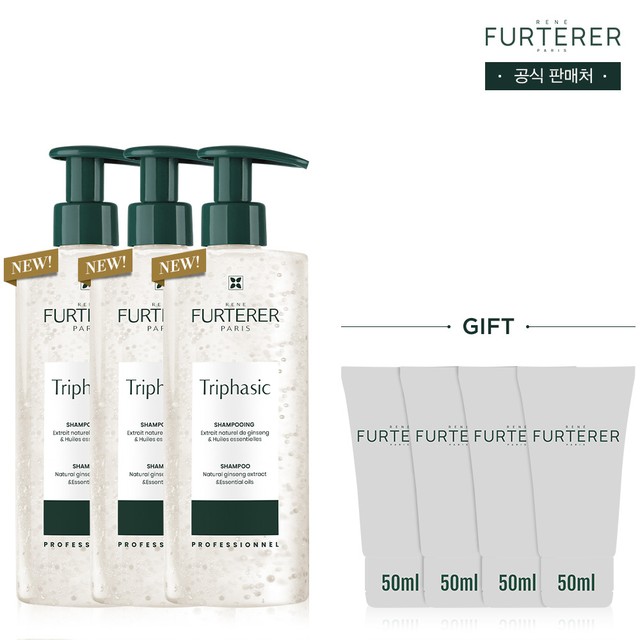 [현대백화점] [르네휘테르][H몰단독] 트리파직 두피영양 샴푸 500ml 트리오 +할인쿠폰