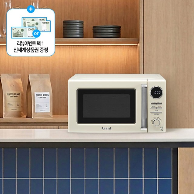 린나이 전자레인지 20L RMW-NR20C 크림 버튼식 다이얼 레트로 +할인쿠폰