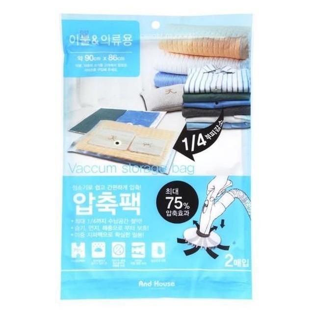 압축팩 2개 세트 보관용 이불 압축팩