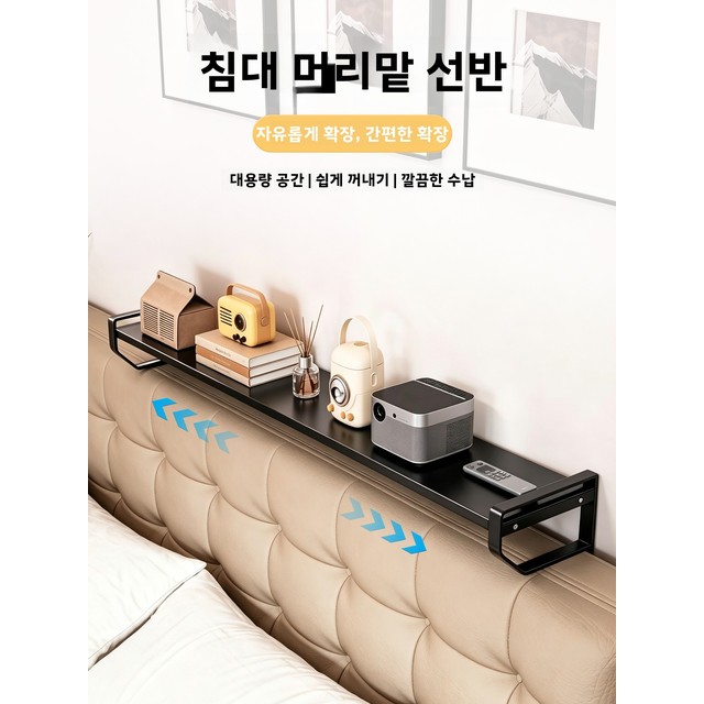 무타공 좁은 침대 옆 수납 선반, 침대 소파 벽 사이 공간 활용 정리함, 탄소강 심플 스타일 침실용