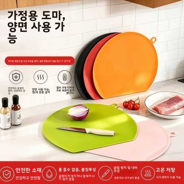 양면 사용 가능한 주방 도마, 식기세척기 사용 가능, 걸이형 배수구, TPU 식품 등급, 가정용 유연 도마