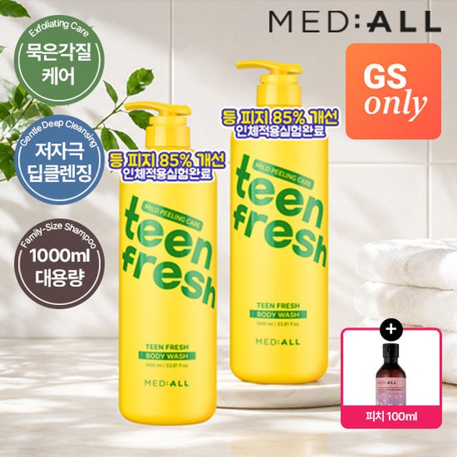 메디올 [GS단독] 청소년 바디워시 틴프레시 1000ml 2개+피치블라썸100ml /사춘기샴푸,정수리냄새,떡진머리,묵은각질케어,등 피지 85%개선,딥클렌징,대용량 (정가70,000원)