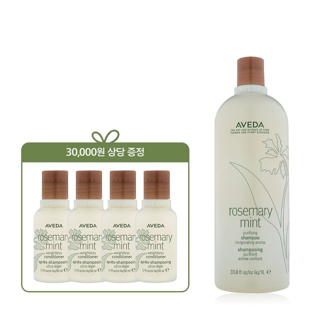 [현대백화점] [아베다][단독] 로즈메리 민트 리터 샴푸 (+컨디셔너 200ml) 쿨링아로마 +할인쿠폰