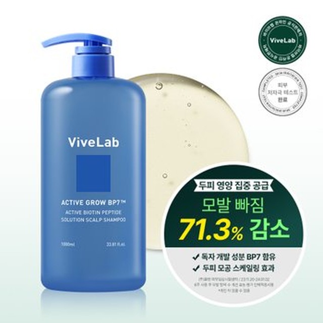 [바이브랩] [대용량 여름쿨링샴푸] 바이브랩 액티브 비오틴 펩타이드 솔루션 스칼프 탈모샴푸 1,000ml[이마트몰] [바이브랩 액티브 비오틴펩타이드 솔루션 스칼프 샴푸]