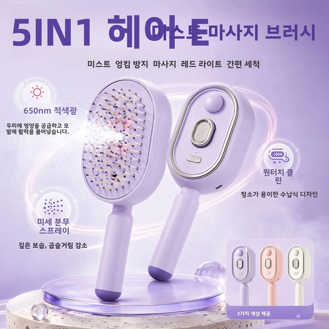 [해외] 셀프 클리닝 헤어 브러쉬 미스트 스프레이 두피 마사지기, 곱슬머리 방지 엉킴 풀기 빗, 휴대용 충전식 헤어 케어 도구