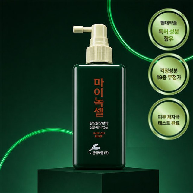 마이녹셀 [단하루/온라인최저가]대용량 현대약품 스칼프 인텐시브 탈모앰플 토닉 200ml (정가 80,000원)