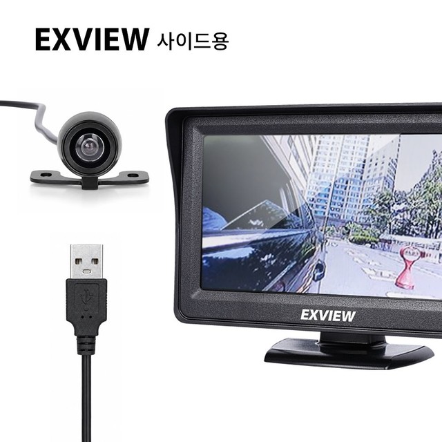 엑스뷰 차량용 사각지대 카메라 5V USB전원 셀프설치 전용시거잭 포함 (사이드 후방 전방) - 타입A_사이드용1세트+전용시거잭