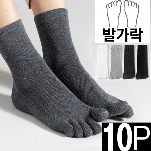 마이핏 남자 빅사이즈여자 발가락 양말 10켤레 통풍양말 진영양말